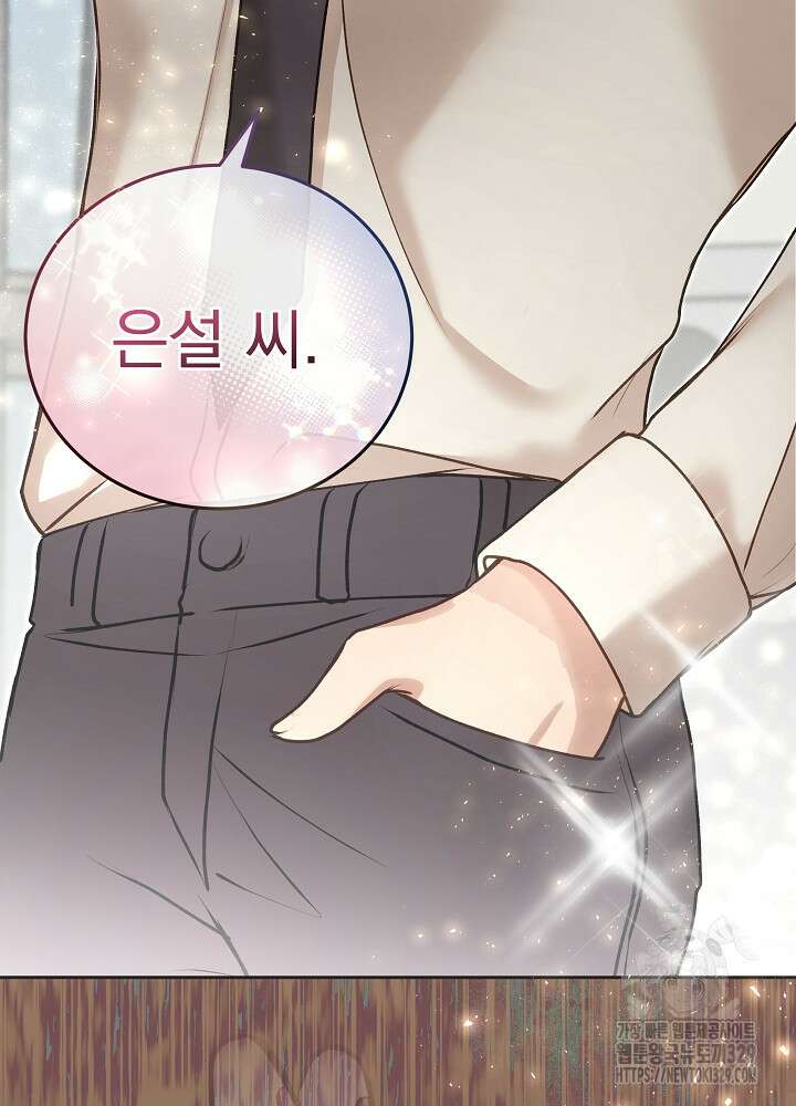 하얀 스캔들 31화 24