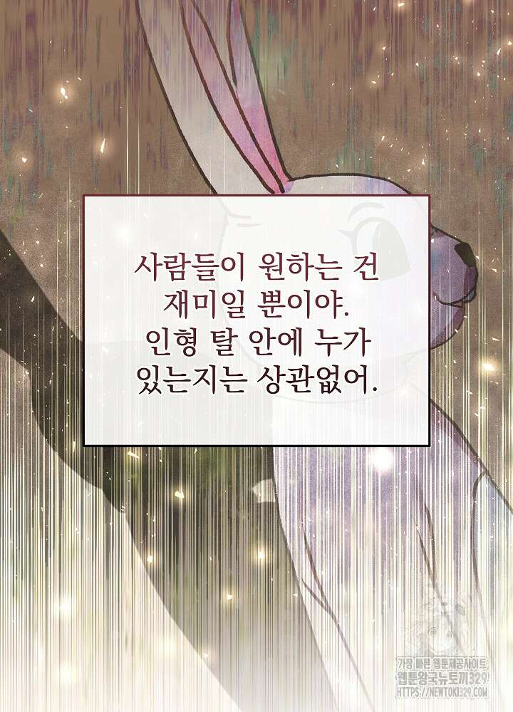 하얀 스캔들 31화 25