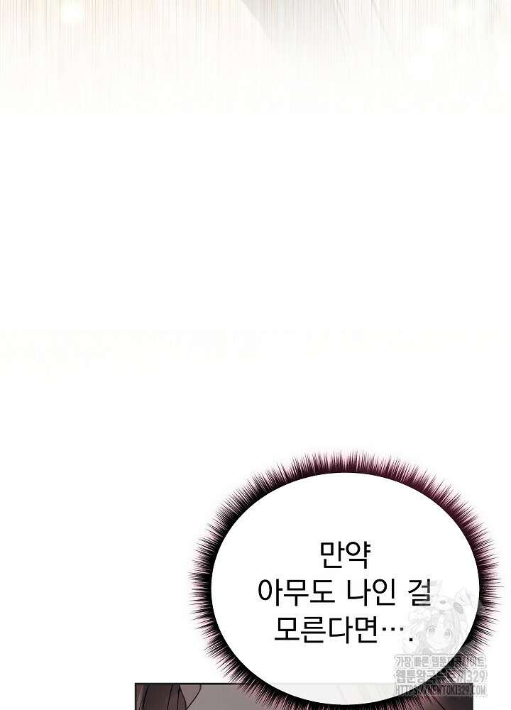 하얀 스캔들 31화 26