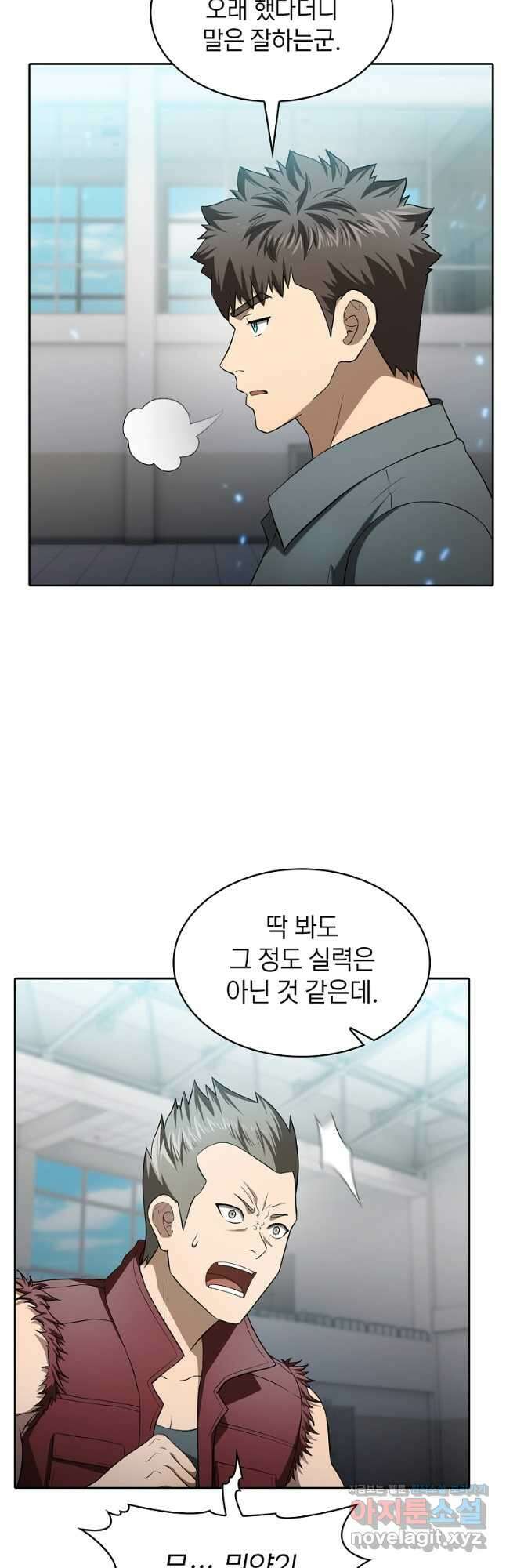 지옥에서 돌아온 성좌님 148화 7
