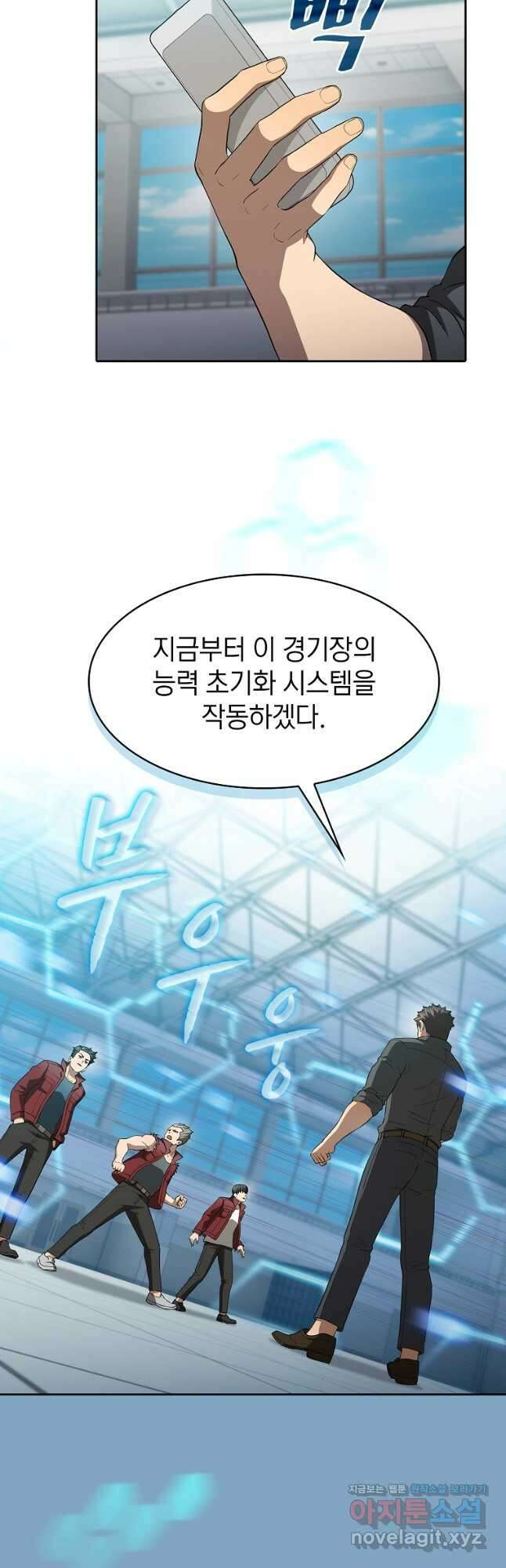 지옥에서 돌아온 성좌님 148화 9