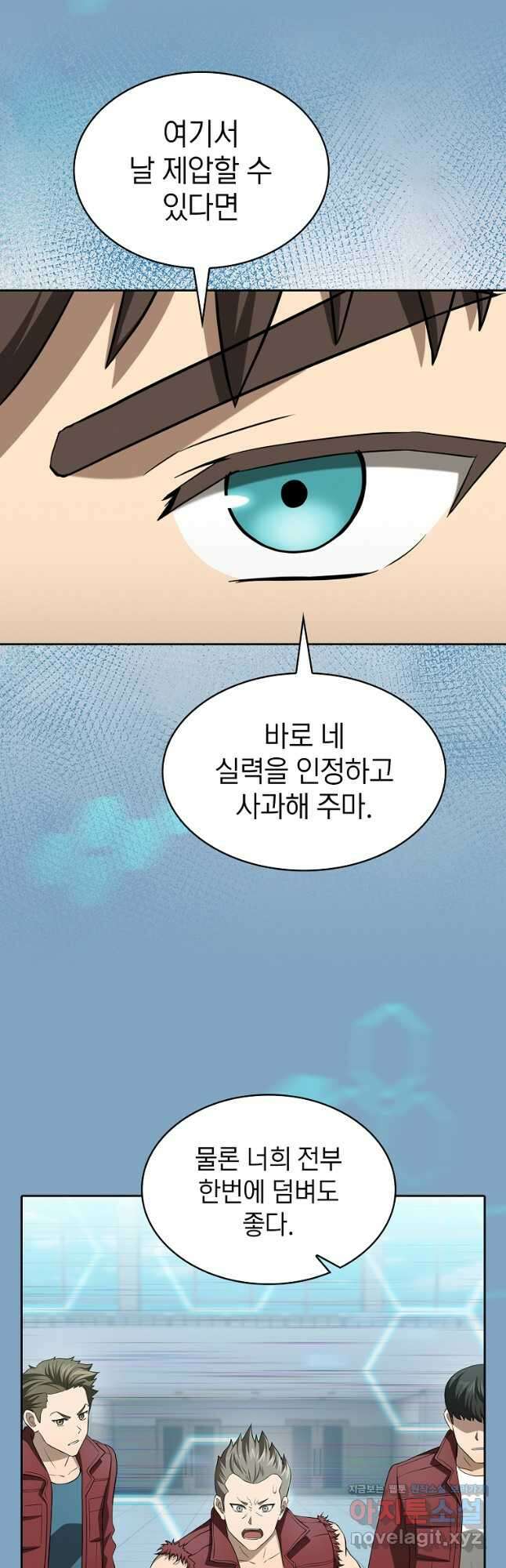 지옥에서 돌아온 성좌님 148화 10