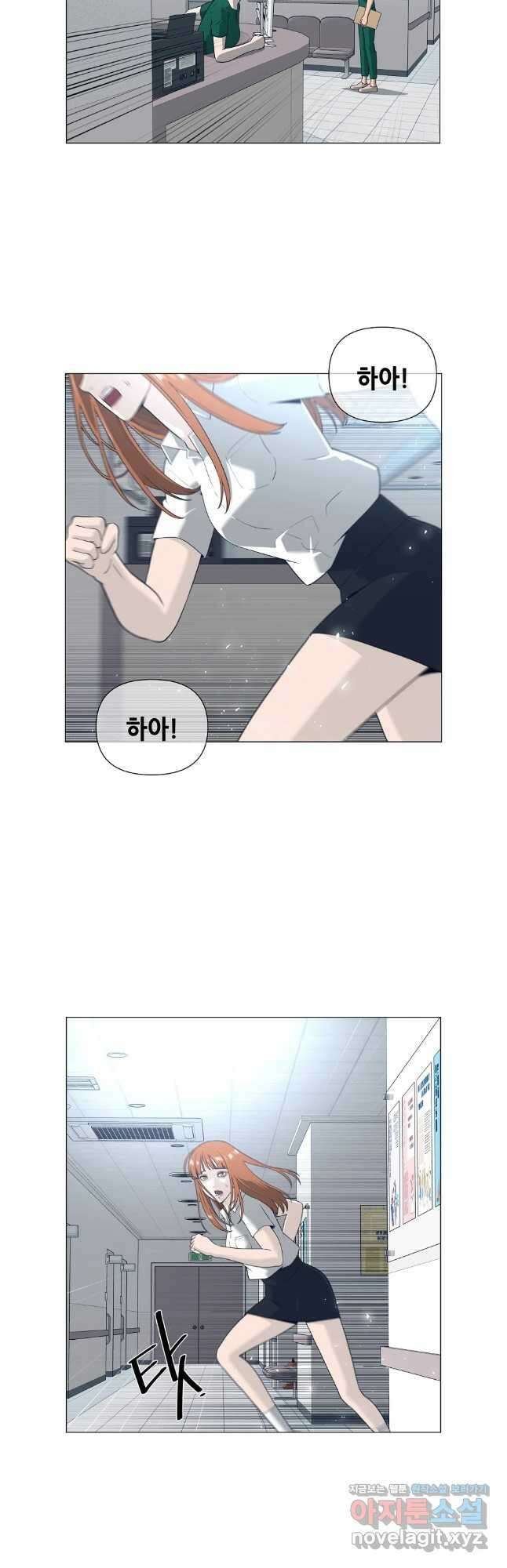 초인주의 시즌2 10화 2