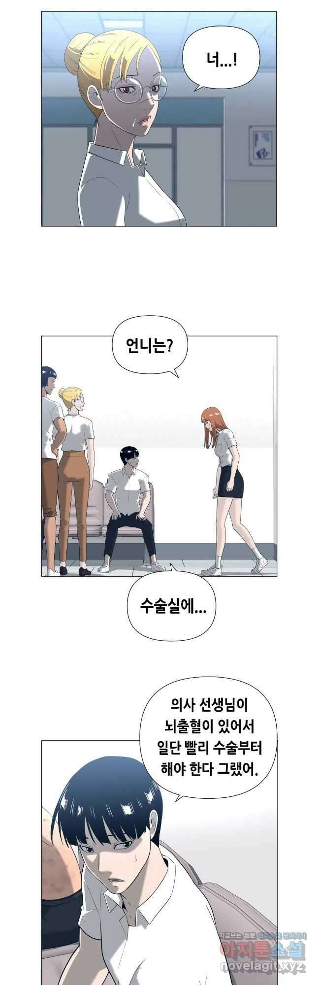 초인주의 시즌2 10화 4