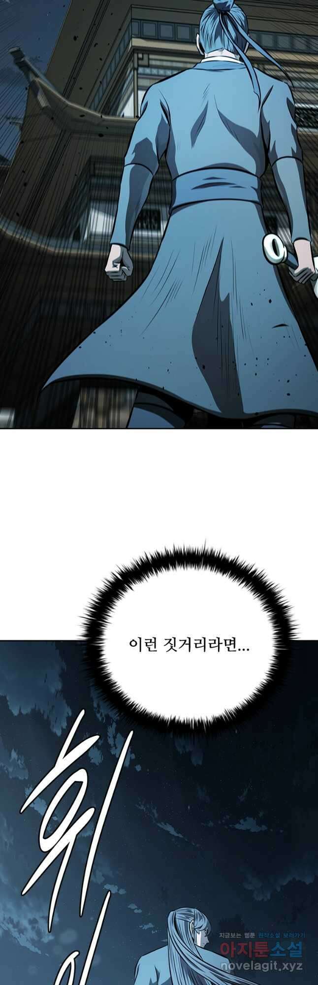 월령검제 78화 6