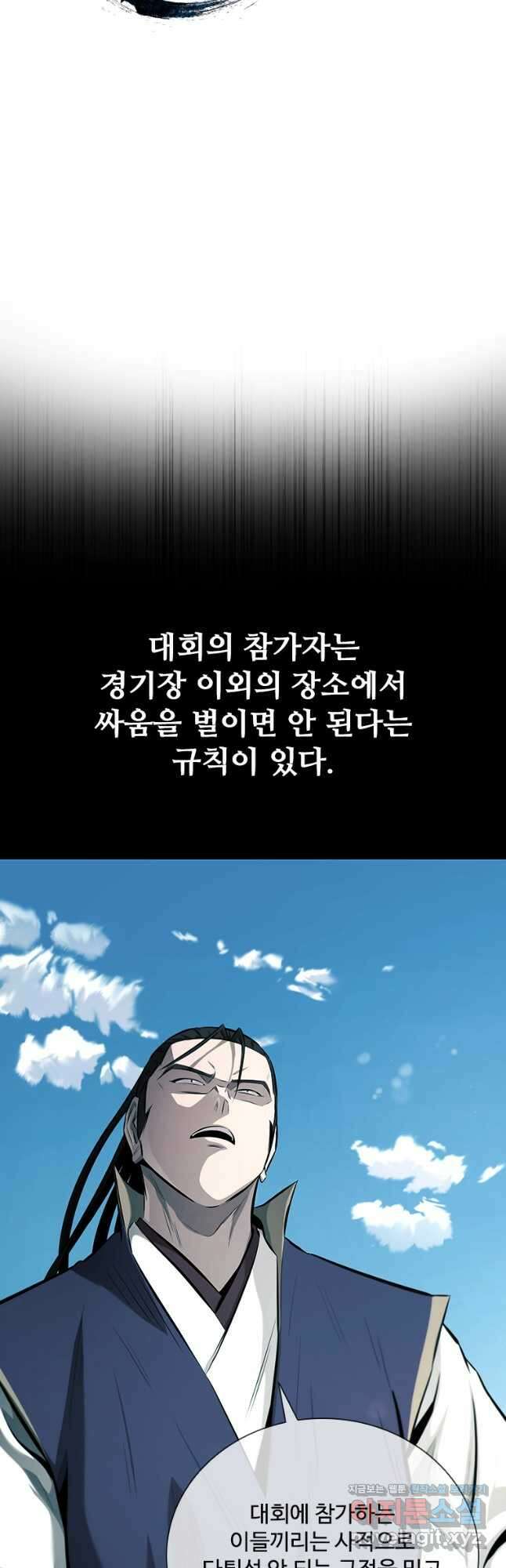 월령검제 78화 10
