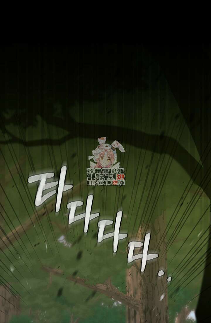 안젤리카 : 우리 아내가 달라졌어요 46화 1