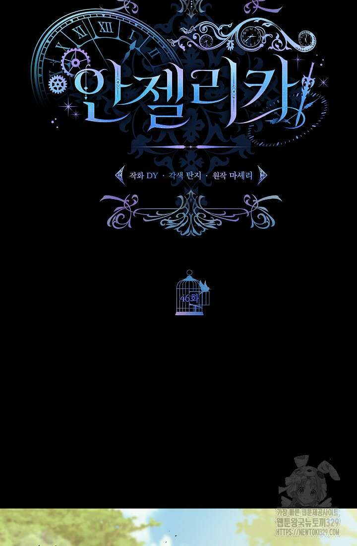 안젤리카 : 우리 아내가 달라졌어요 46화 5