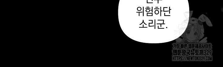안젤리카 : 우리 아내가 달라졌어요 46화 8