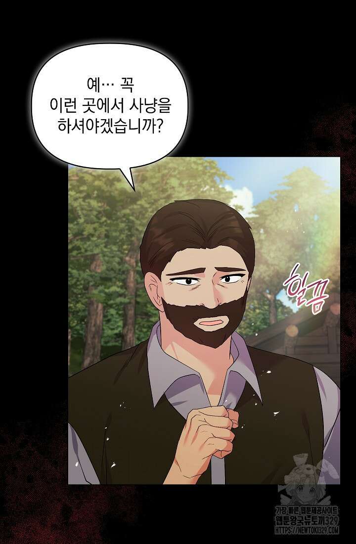 안젤리카 : 우리 아내가 달라졌어요 46화 9