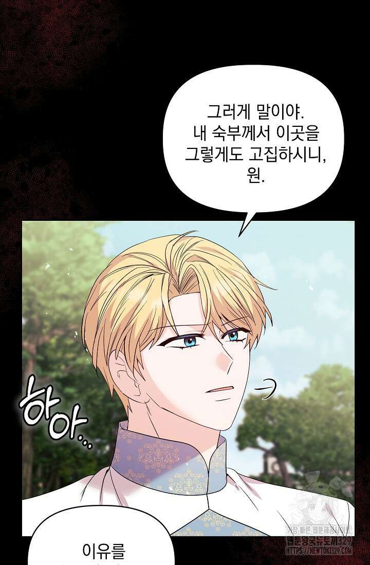 안젤리카 : 우리 아내가 달라졌어요 46화 10