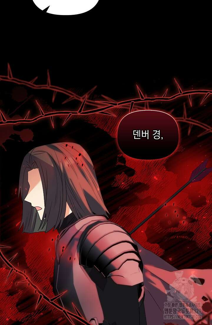 안젤리카 : 우리 아내가 달라졌어요 46화 12