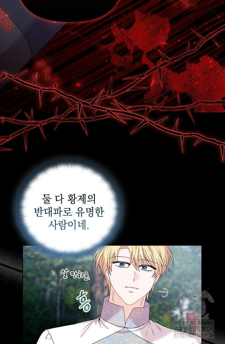 안젤리카 : 우리 아내가 달라졌어요 46화 14