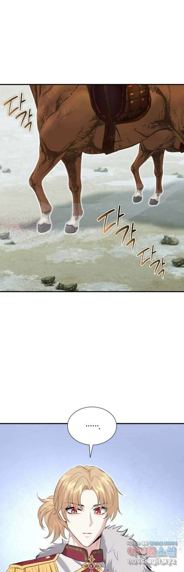 메리지 앤 소드 109화 4