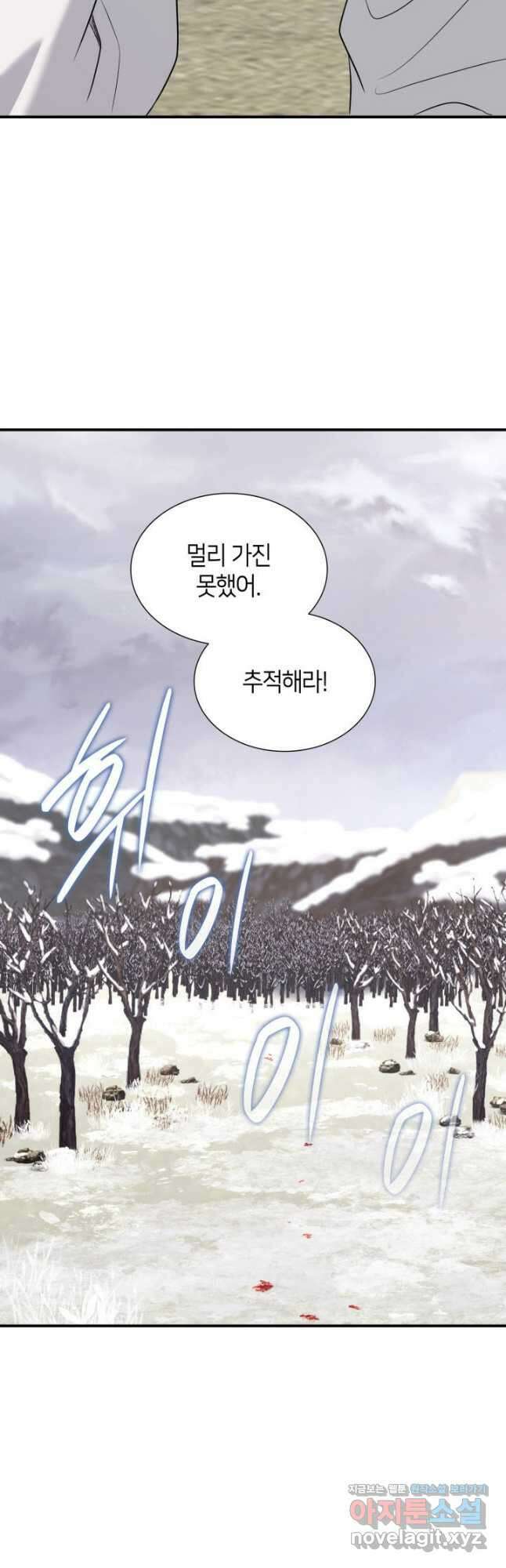 메리지 앤 소드 109화 13
