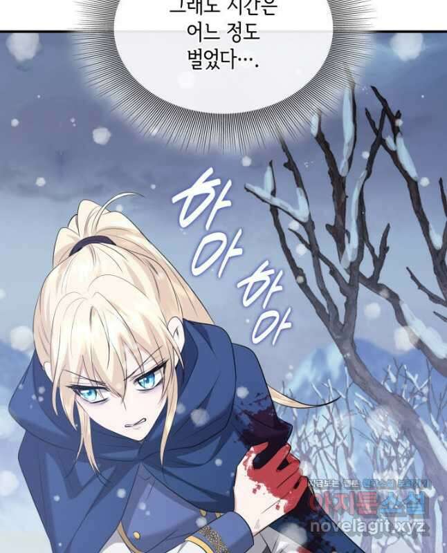 메리지 앤 소드 109화 15