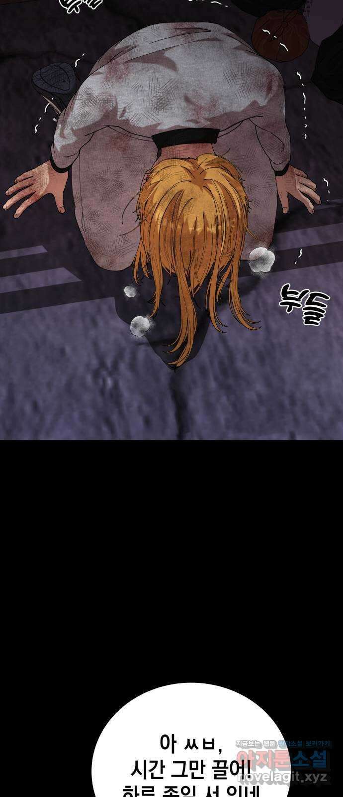 관계중독 33화 9