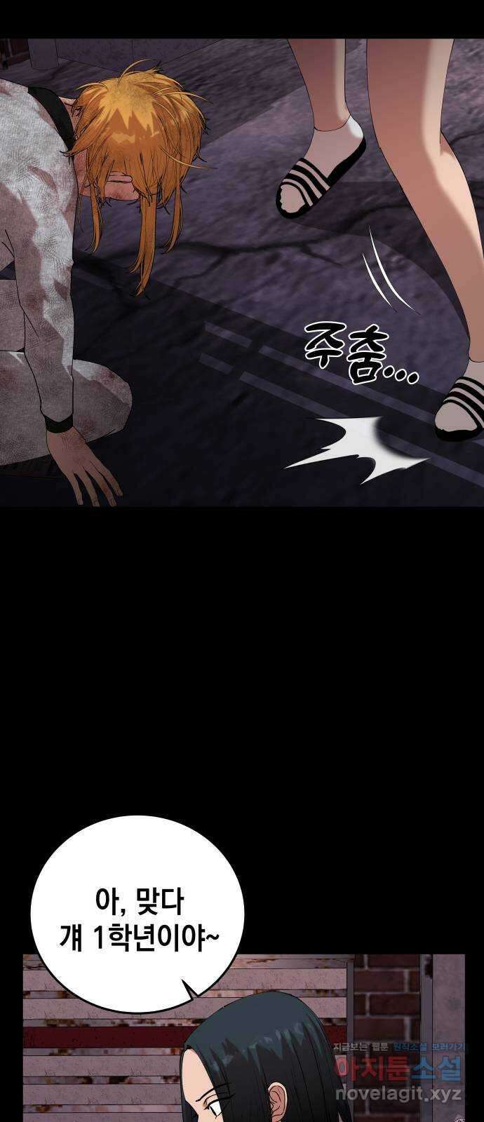 관계중독 33화 11