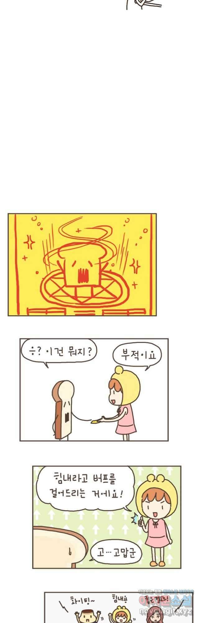 게임회사 여직원들 52화 4