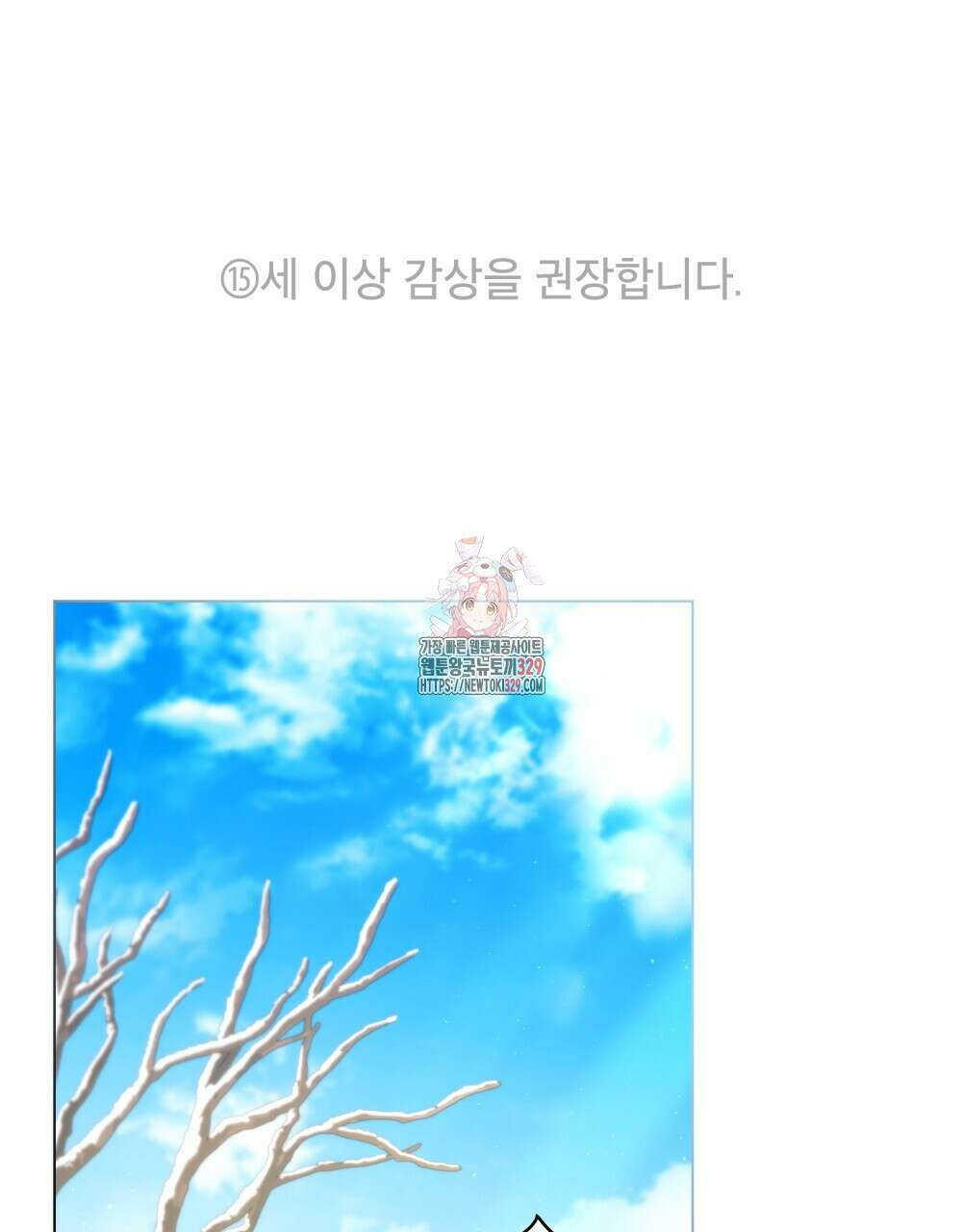 공작님의 말씀을 거역하면 96화(완결) 1
