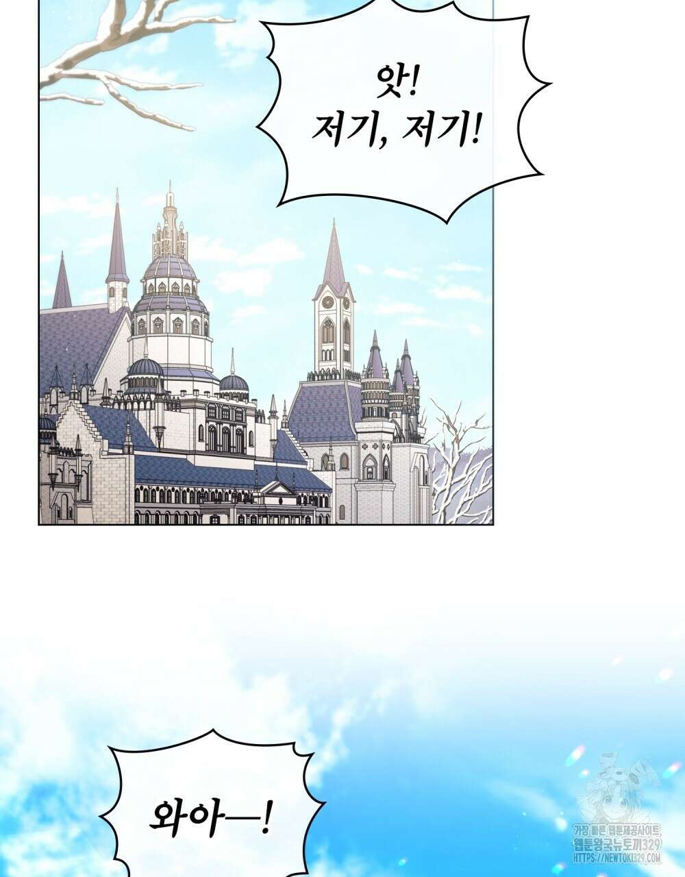 공작님의 말씀을 거역하면 96화(완결) 2