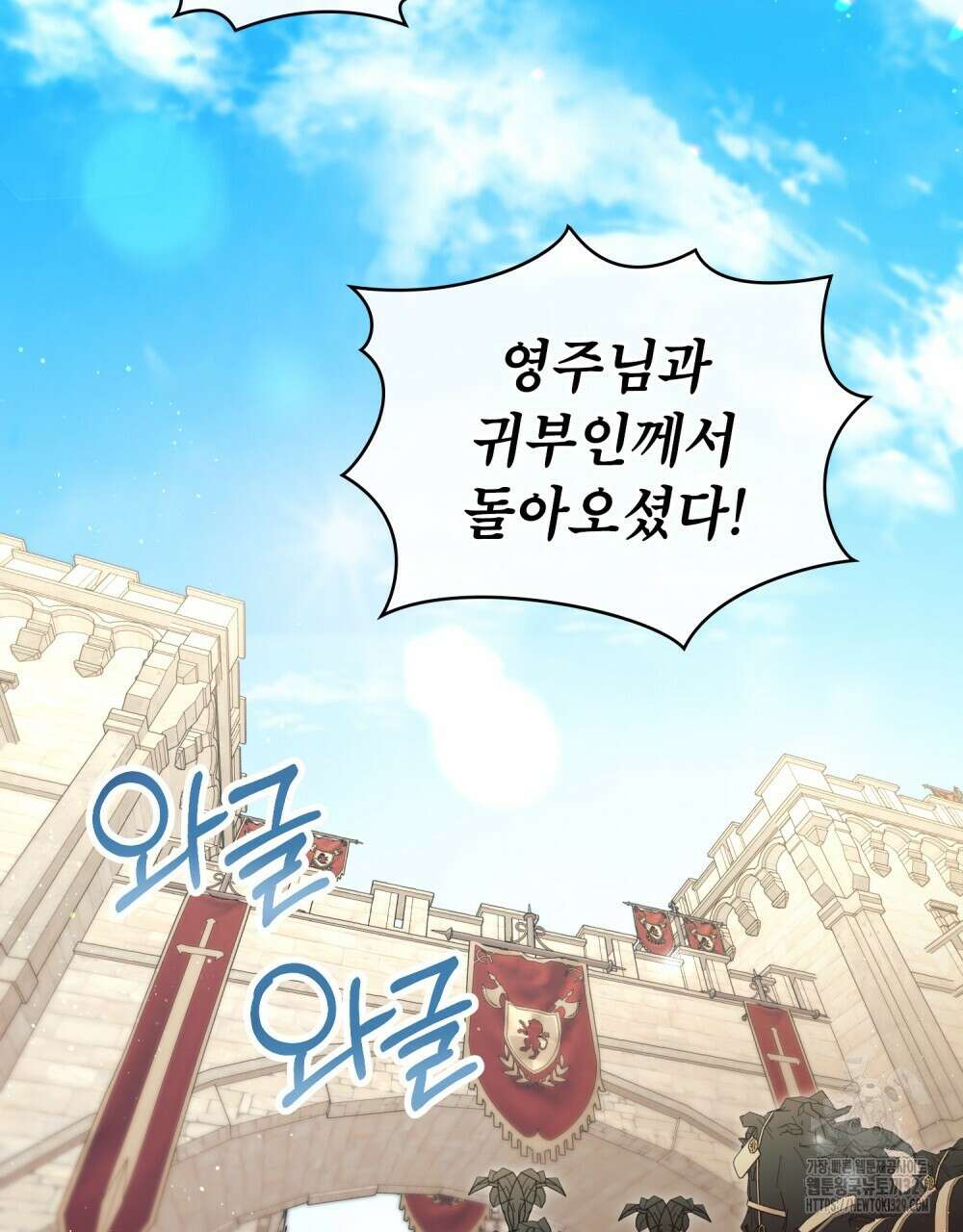 공작님의 말씀을 거역하면 96화(완결) 3