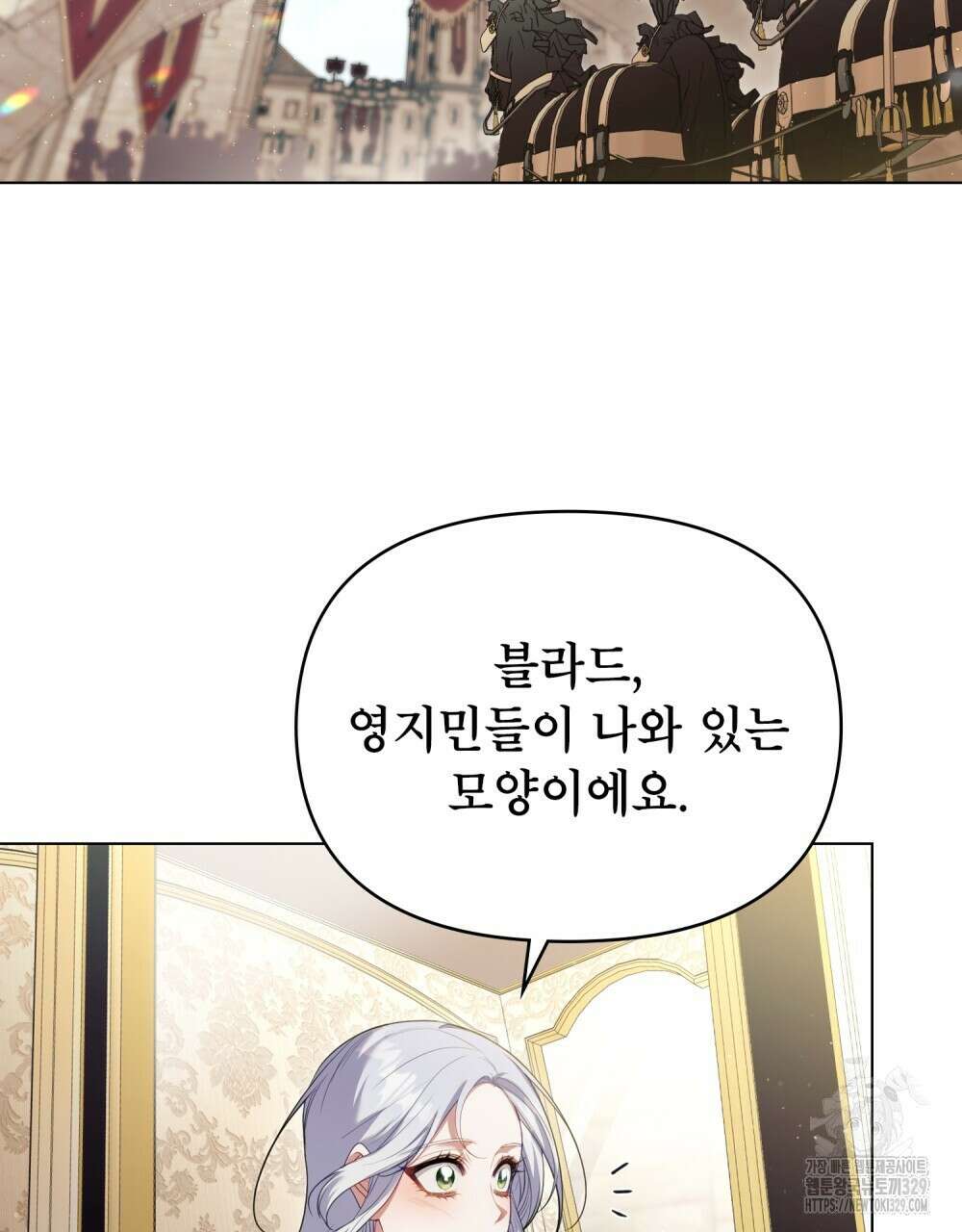 공작님의 말씀을 거역하면 96화(완결) 4