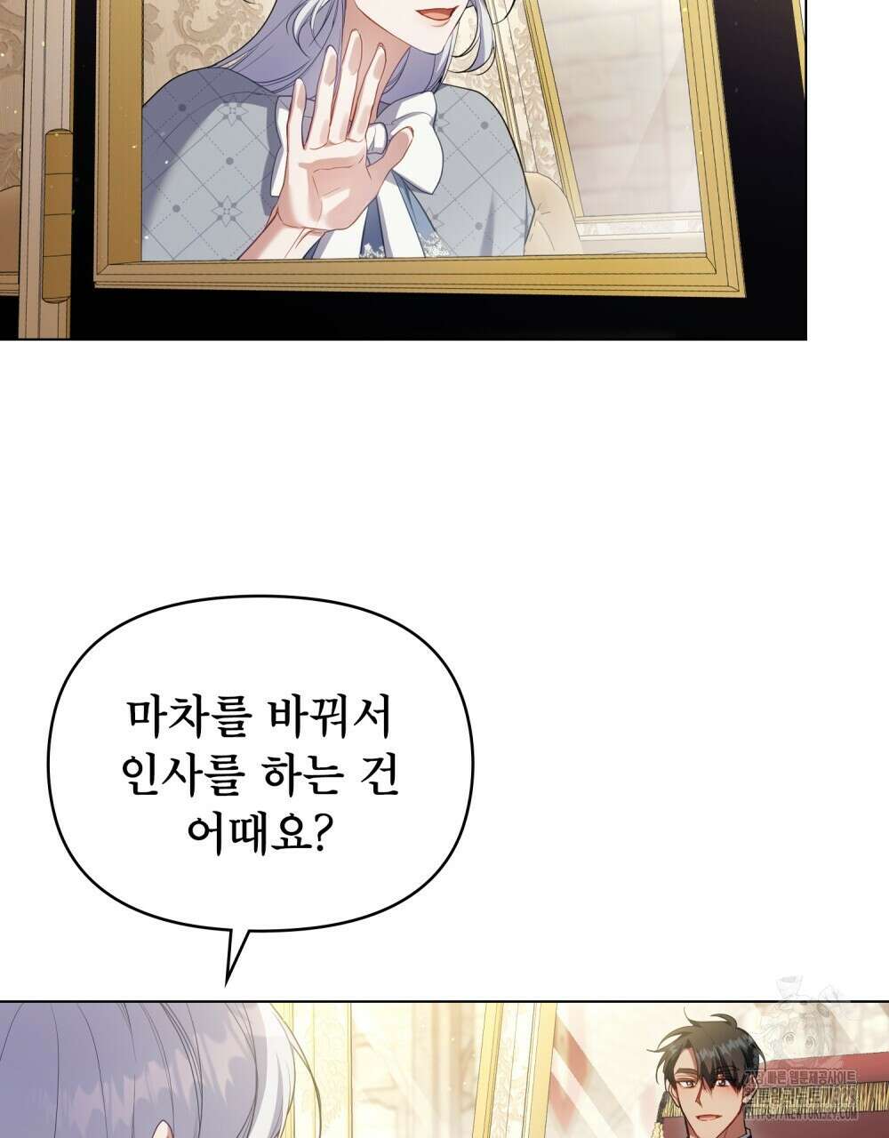 공작님의 말씀을 거역하면 96화(완결) 5
