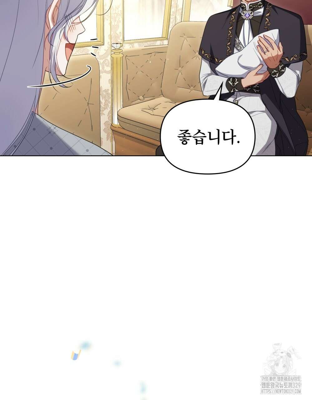 공작님의 말씀을 거역하면 96화(완결) 6