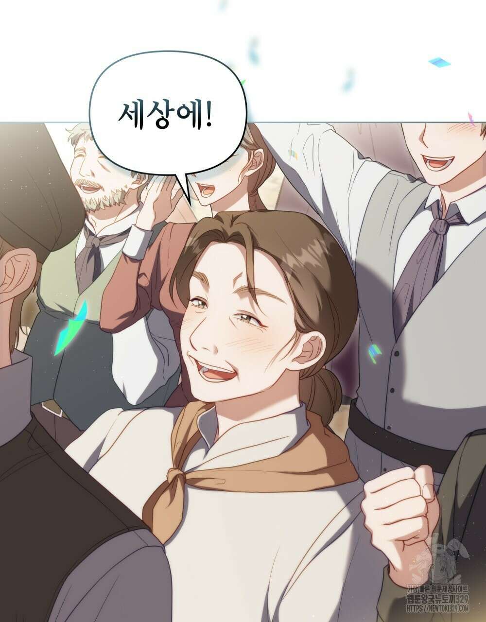 공작님의 말씀을 거역하면 96화(완결) 7