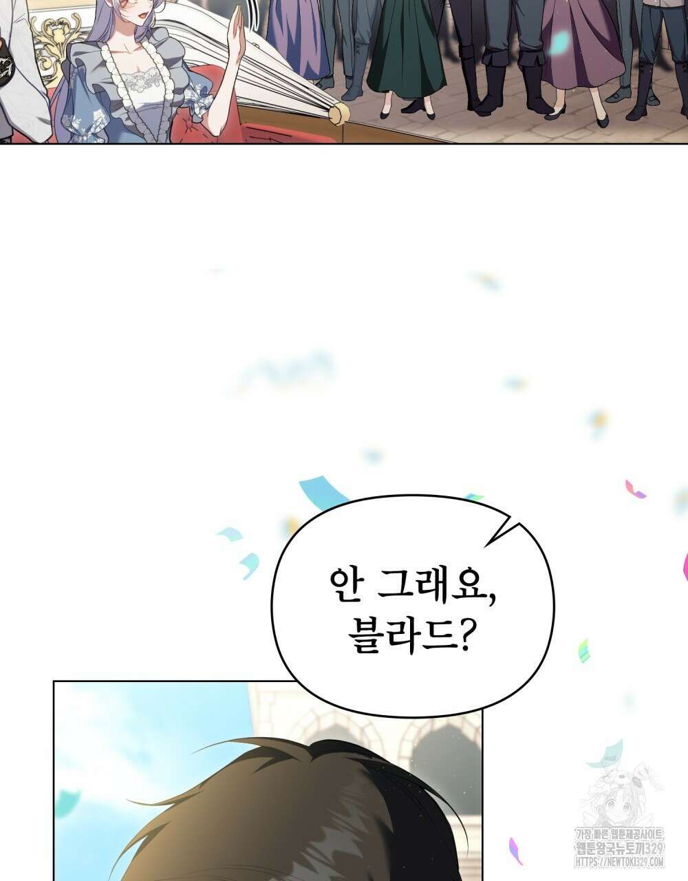 공작님의 말씀을 거역하면 96화(완결) 11
