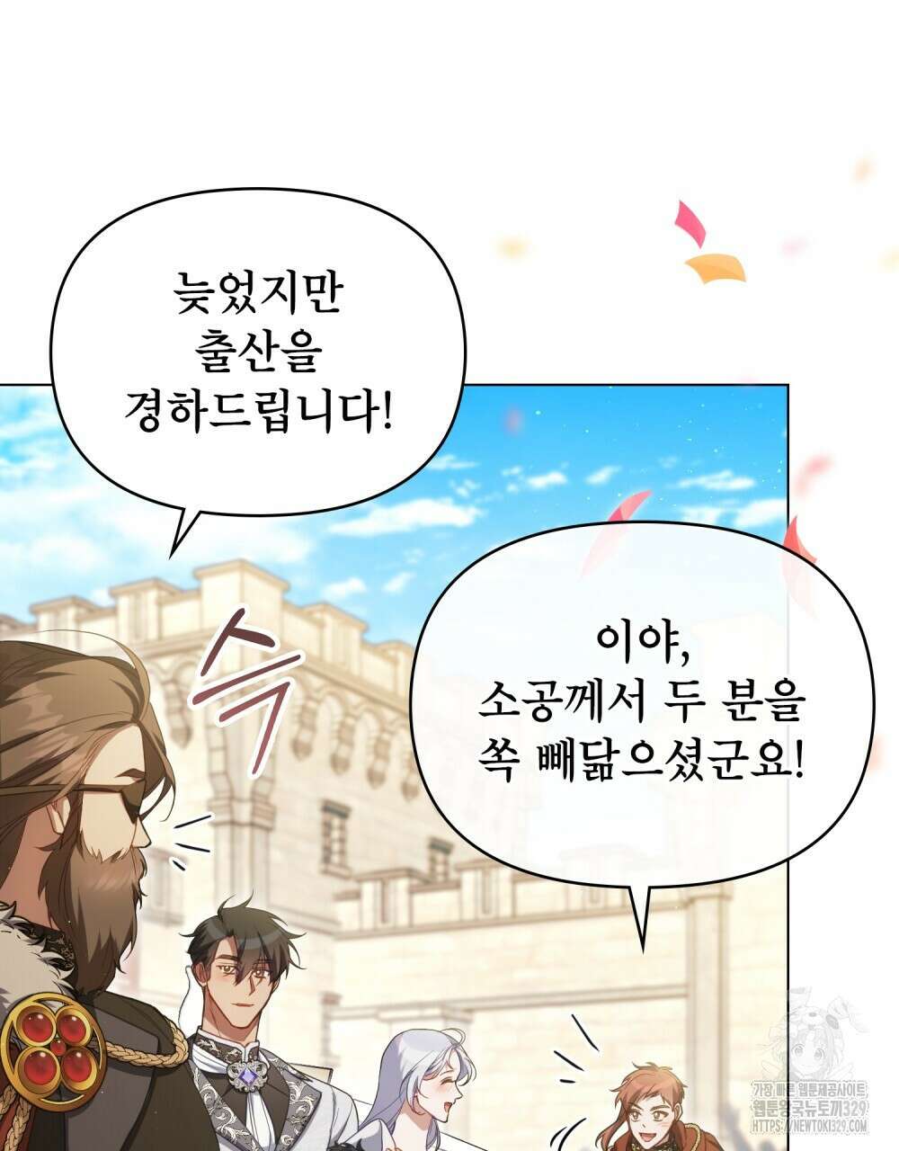 공작님의 말씀을 거역하면 96화(완결) 13