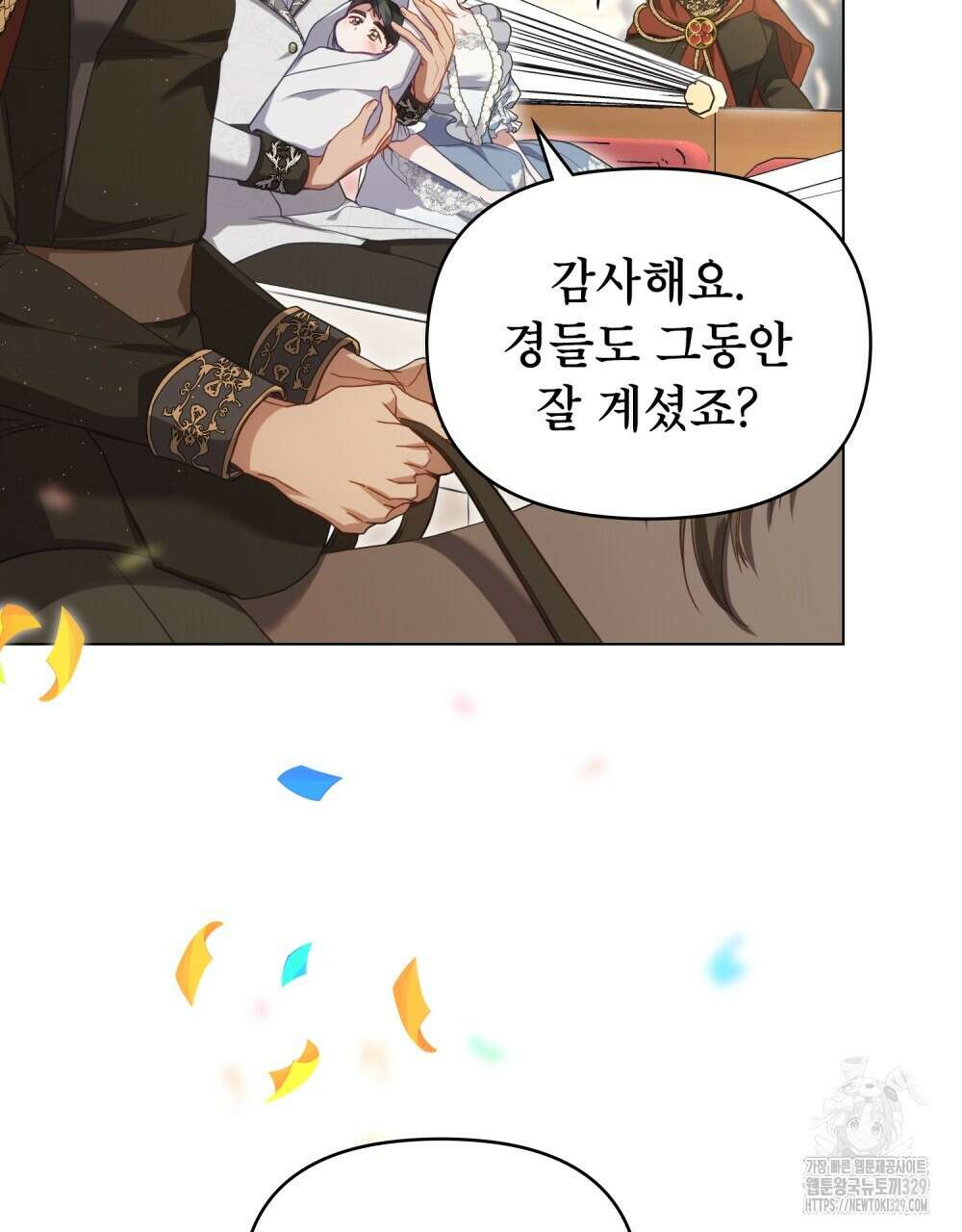공작님의 말씀을 거역하면 96화(완결) 14