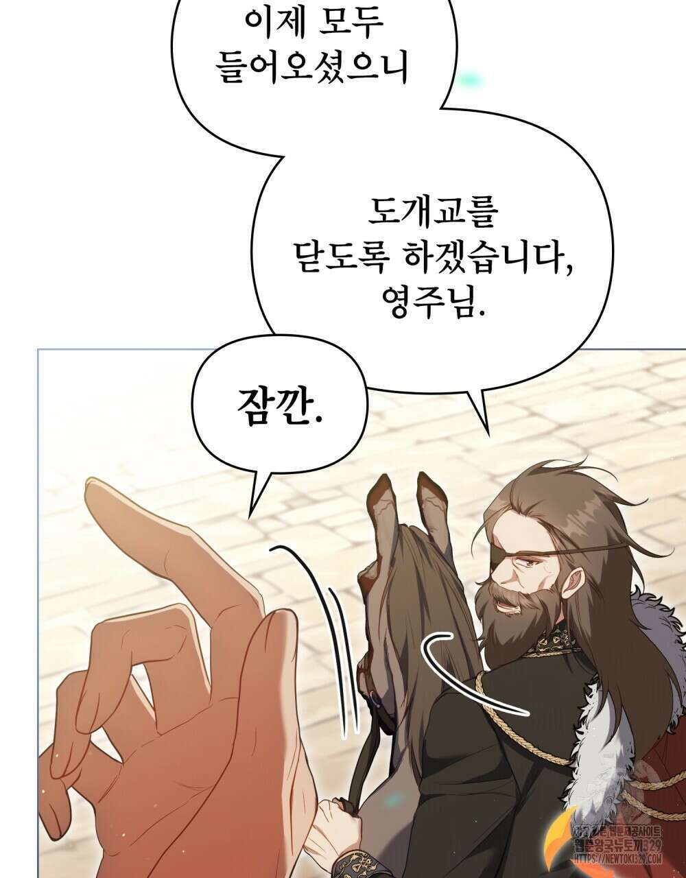 공작님의 말씀을 거역하면 96화(완결) 15
