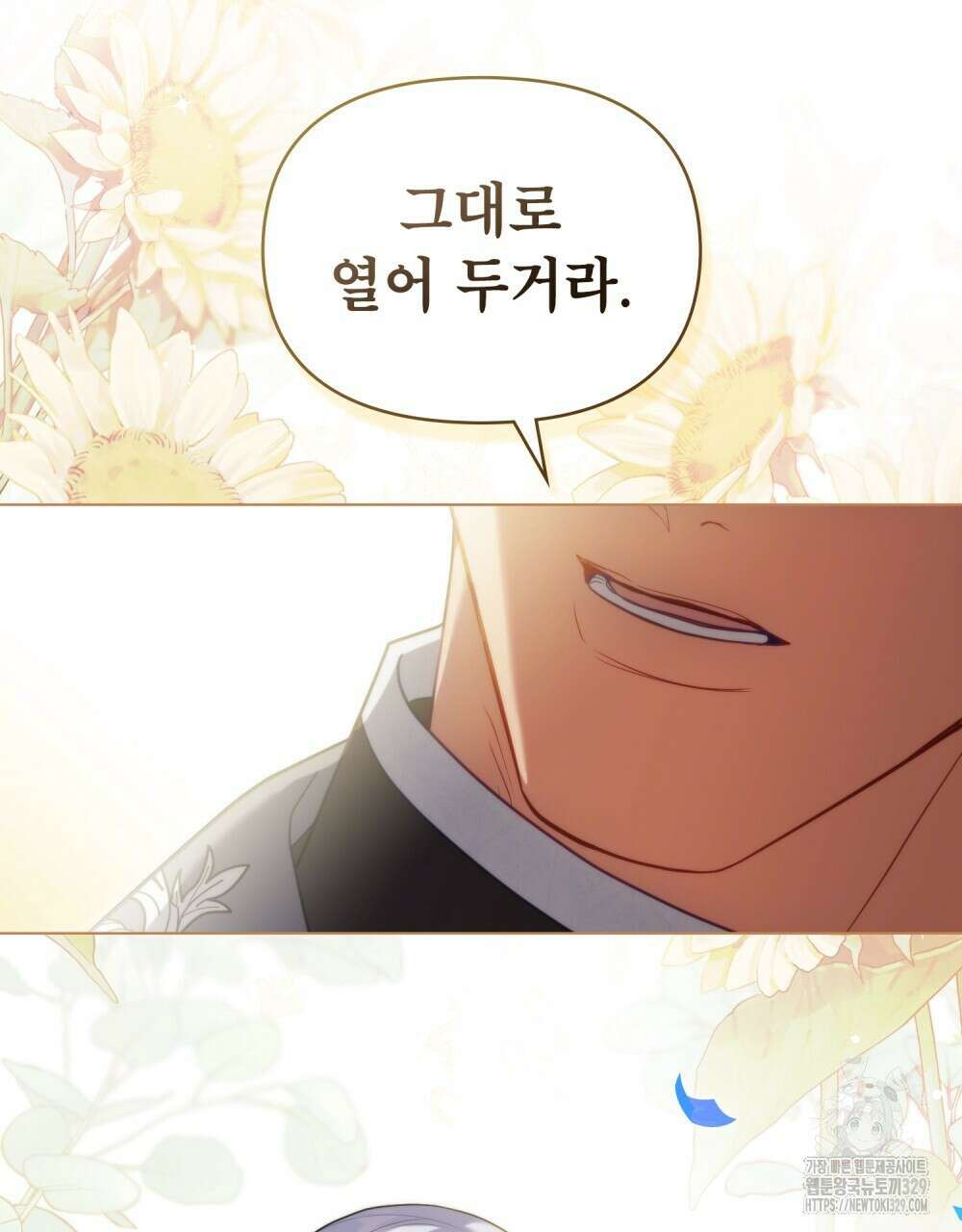 공작님의 말씀을 거역하면 96화(완결) 18