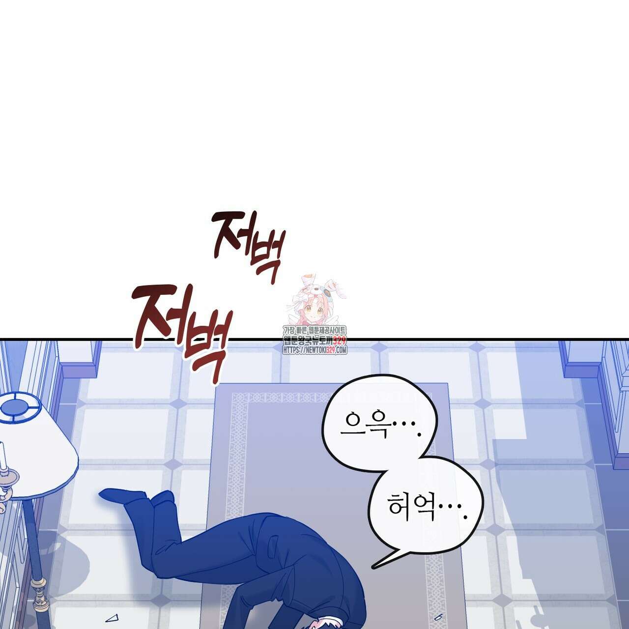 플라이 미 투 더 문 53화 1