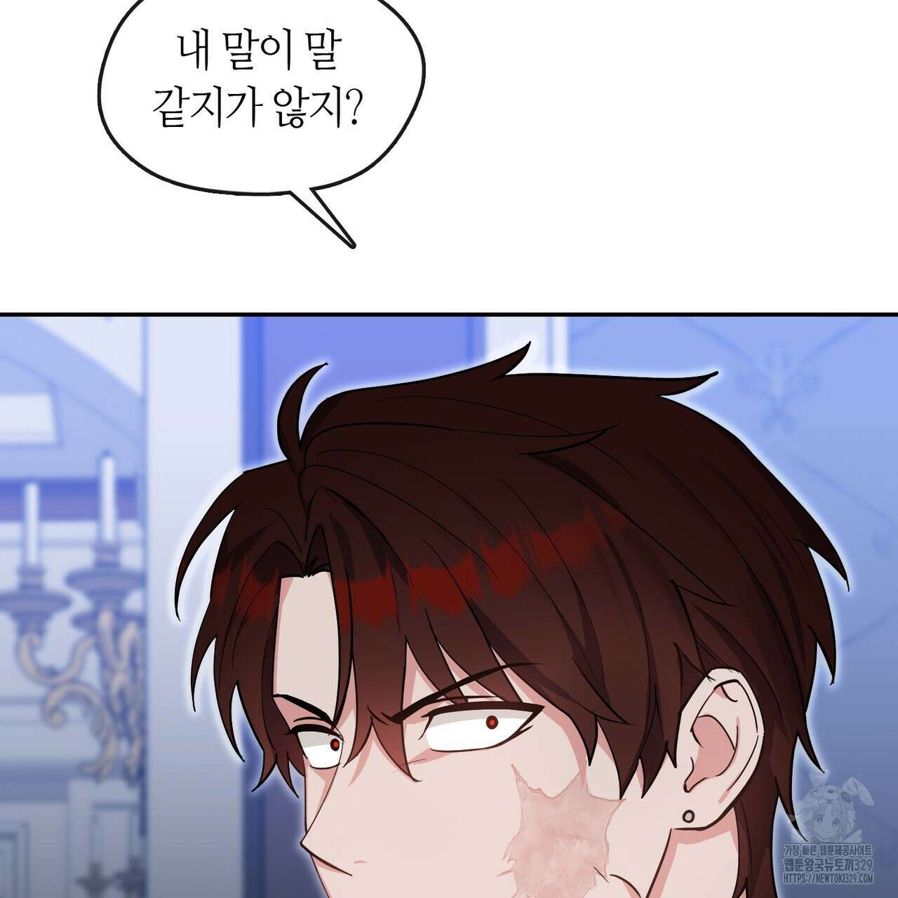 플라이 미 투 더 문 53화 5