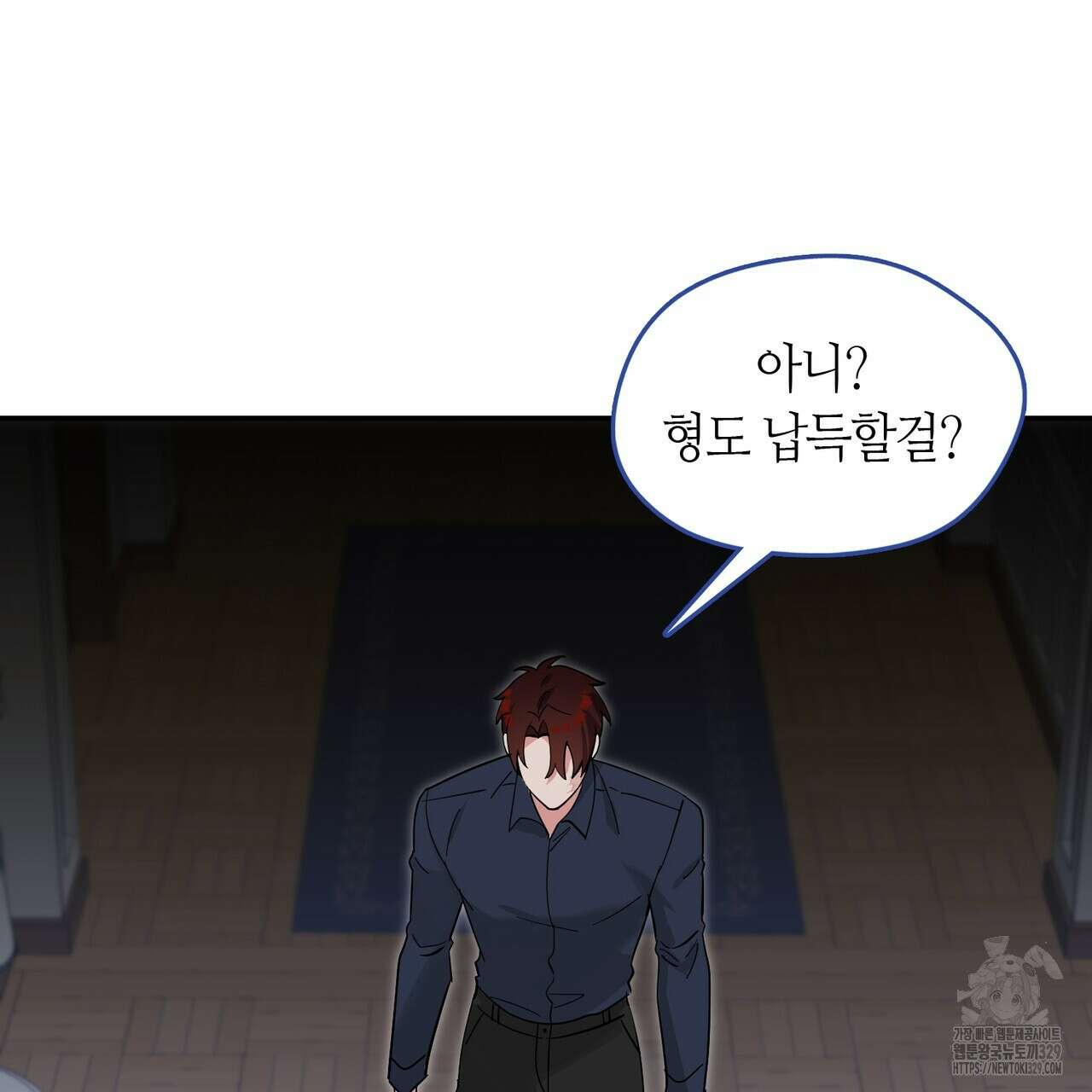 플라이 미 투 더 문 53화 9