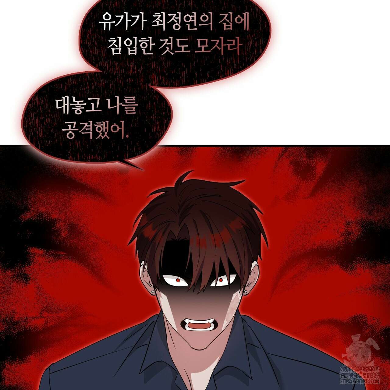 플라이 미 투 더 문 53화 11