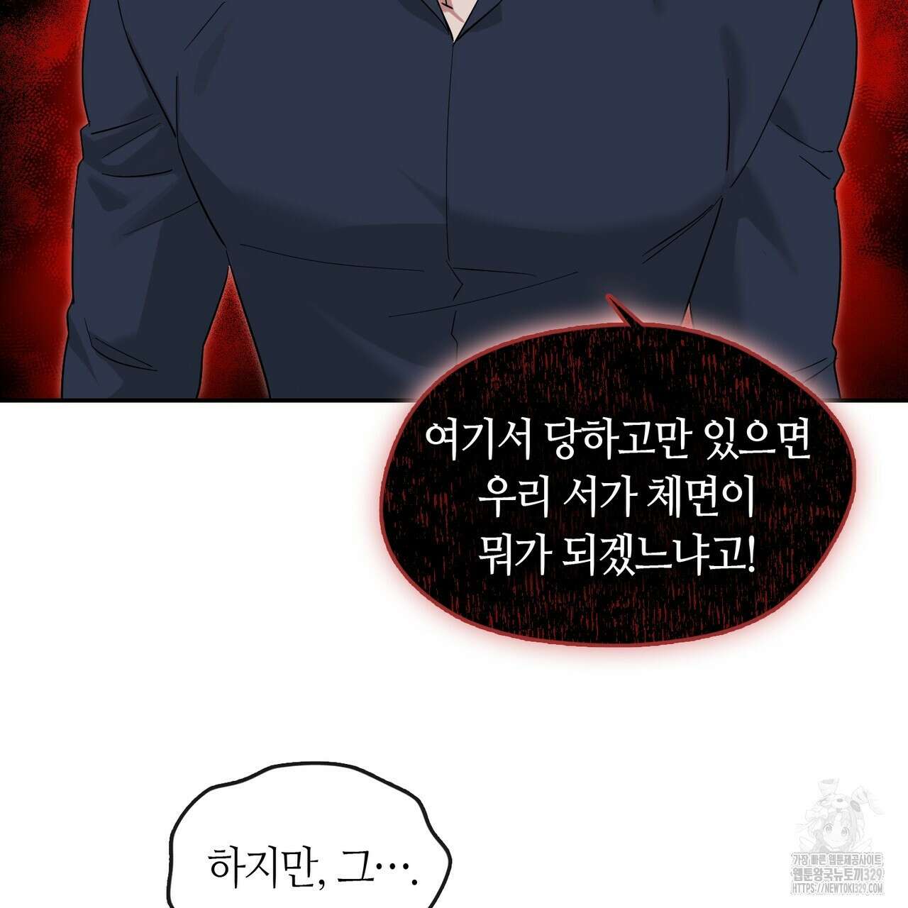 플라이 미 투 더 문 53화 12