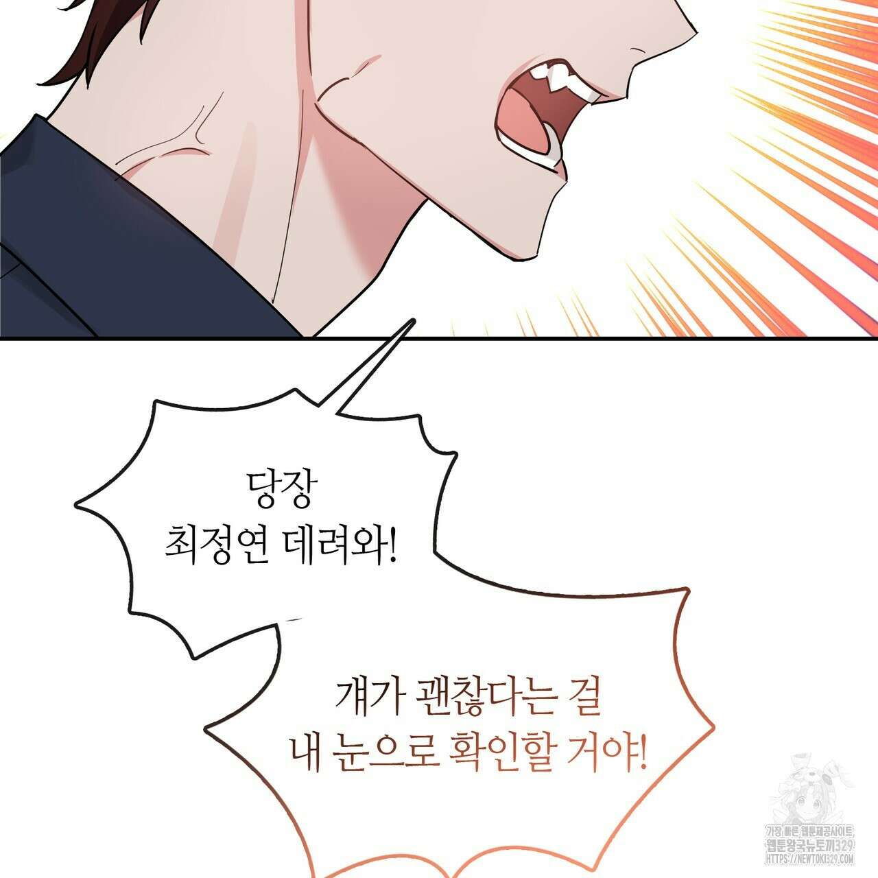 플라이 미 투 더 문 53화 15