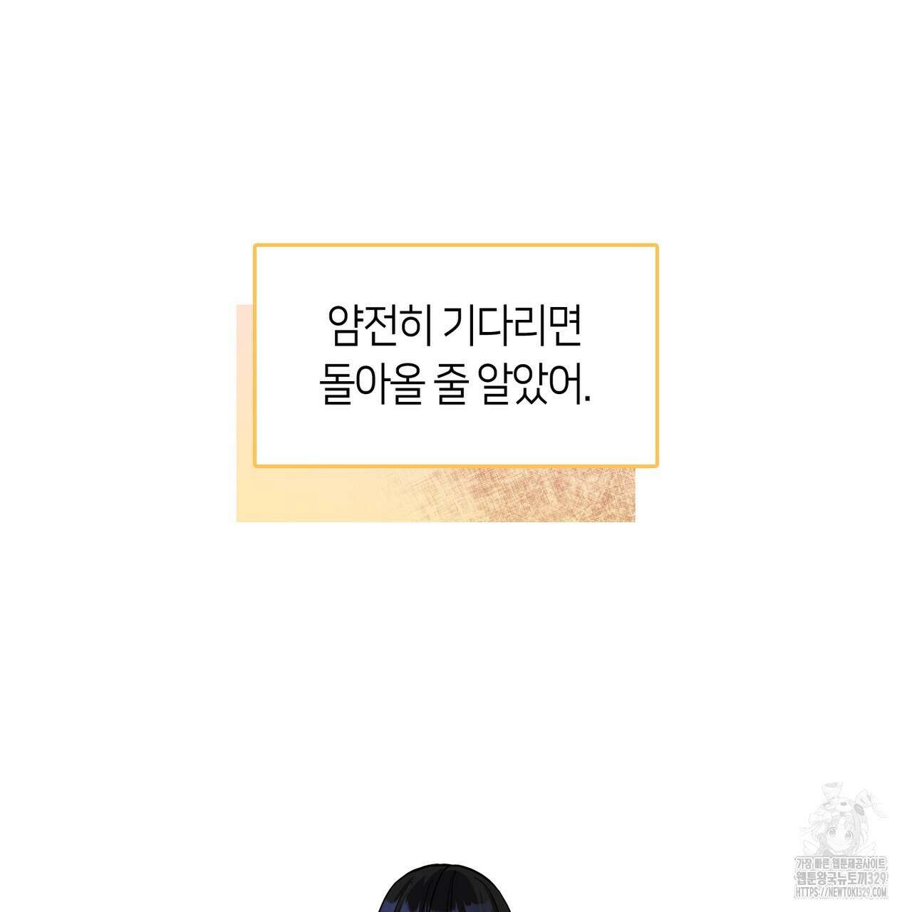 플라이 미 투 더 문 53화 17