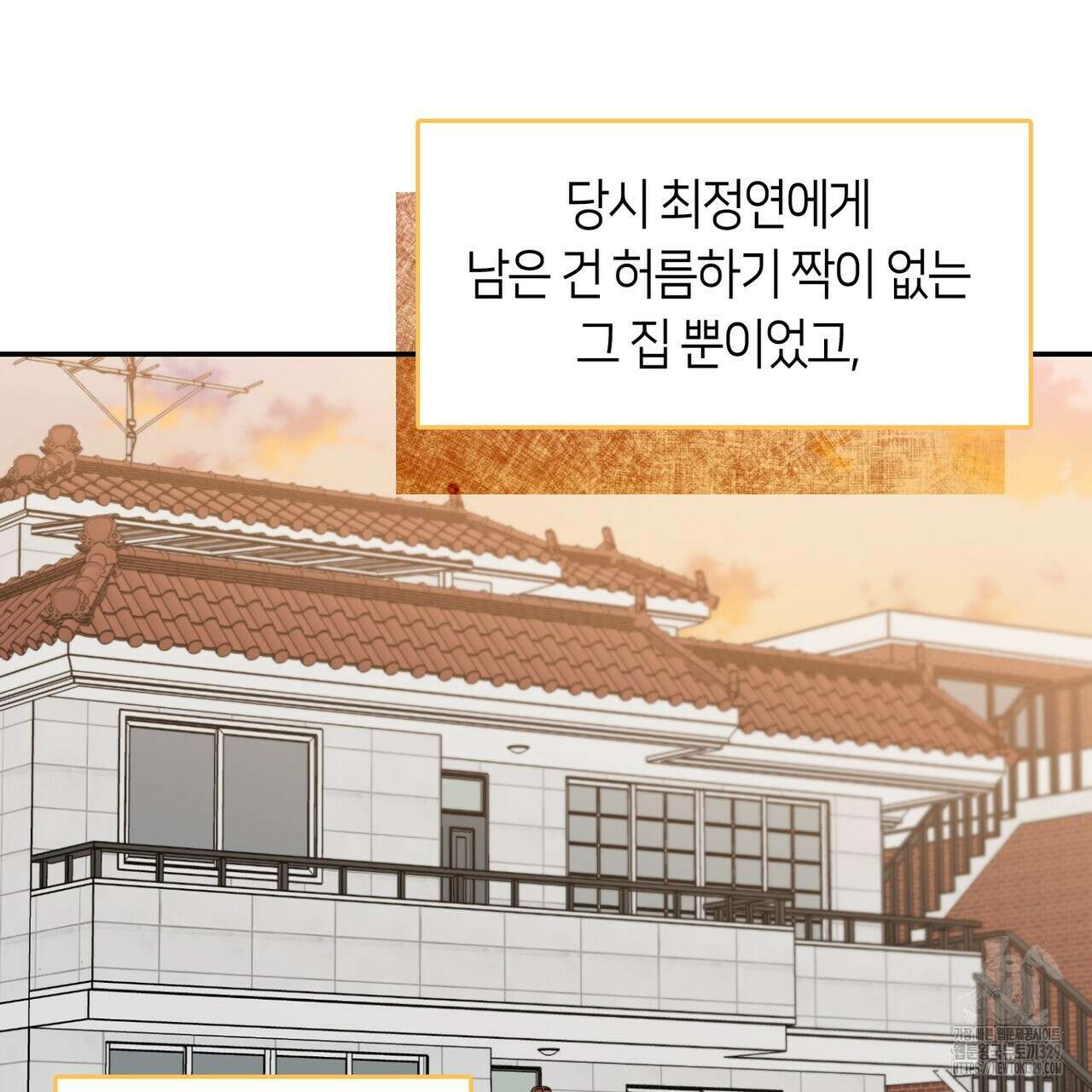 플라이 미 투 더 문 53화 19