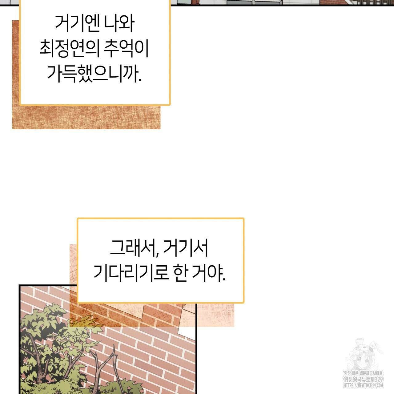 플라이 미 투 더 문 53화 20
