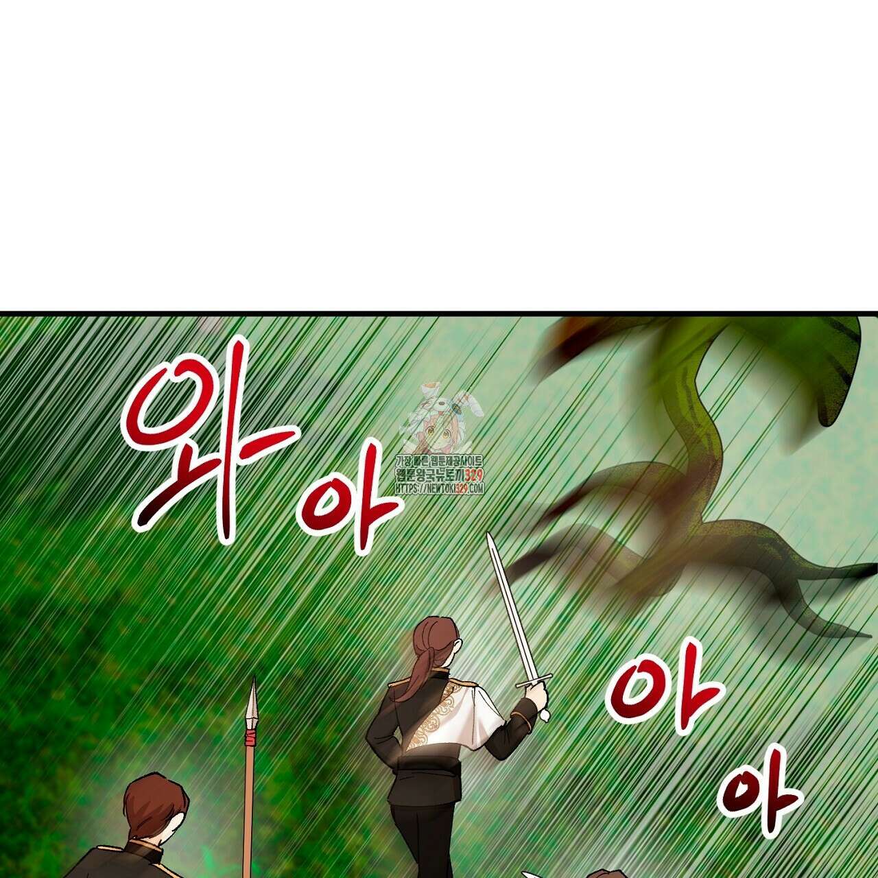 떠난 악녀를 찾지 마세요 56화 1