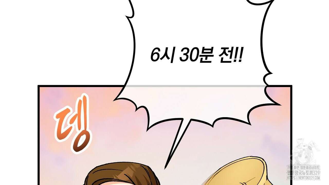 떠난 악녀를 찾지 마세요 56화 4