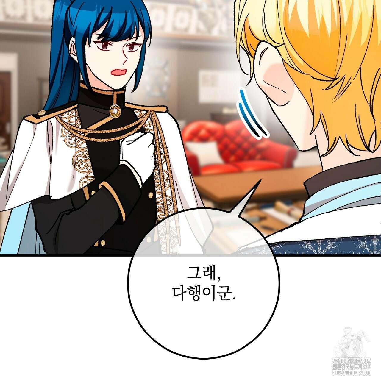 떠난 악녀를 찾지 마세요 56화 11