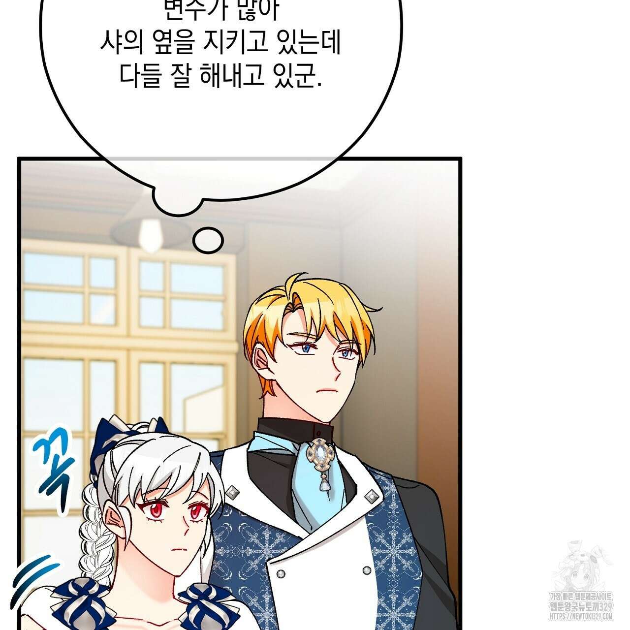 떠난 악녀를 찾지 마세요 56화 13
