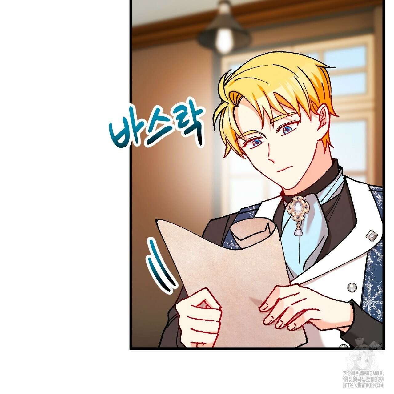 떠난 악녀를 찾지 마세요 56화 27