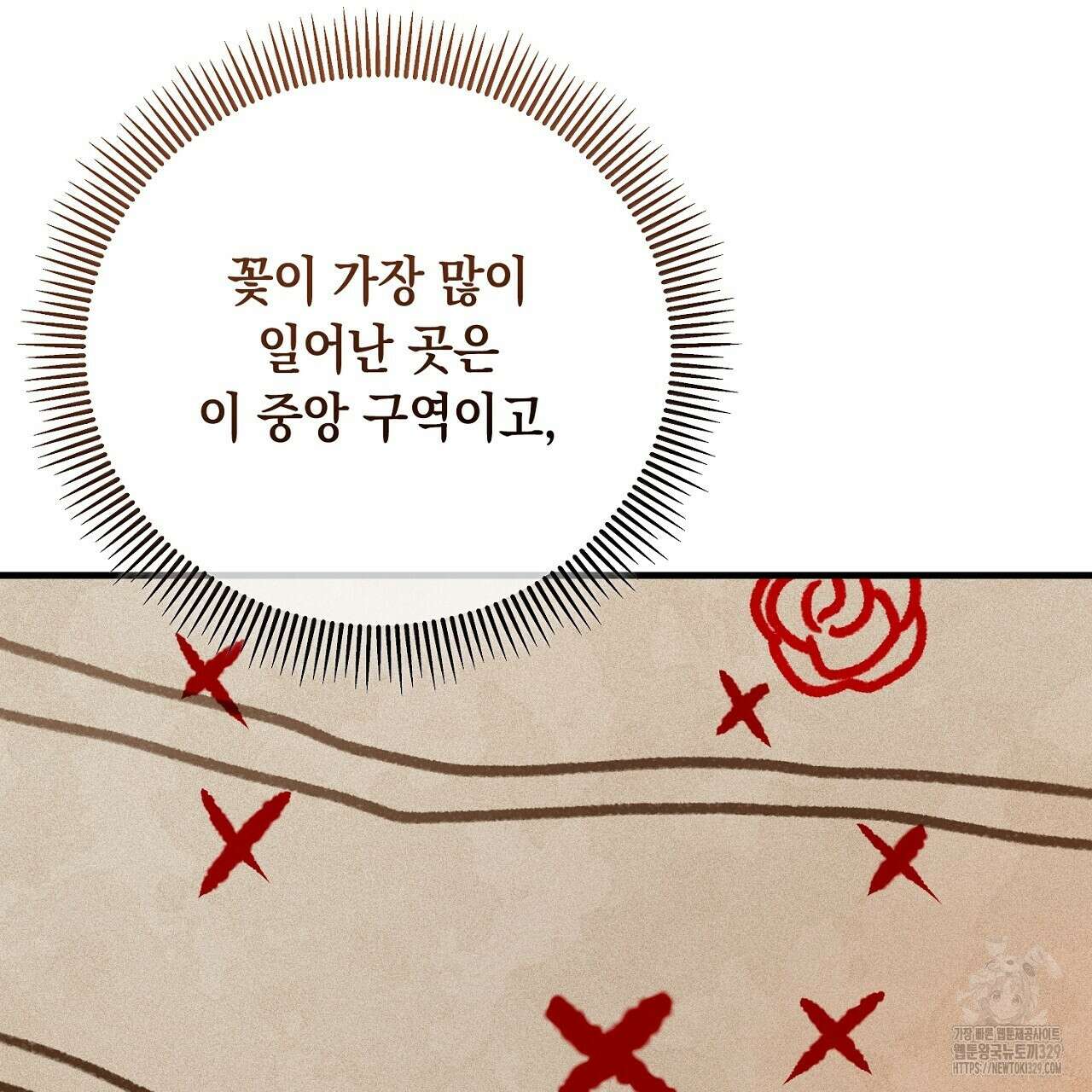 떠난 악녀를 찾지 마세요 56화 29